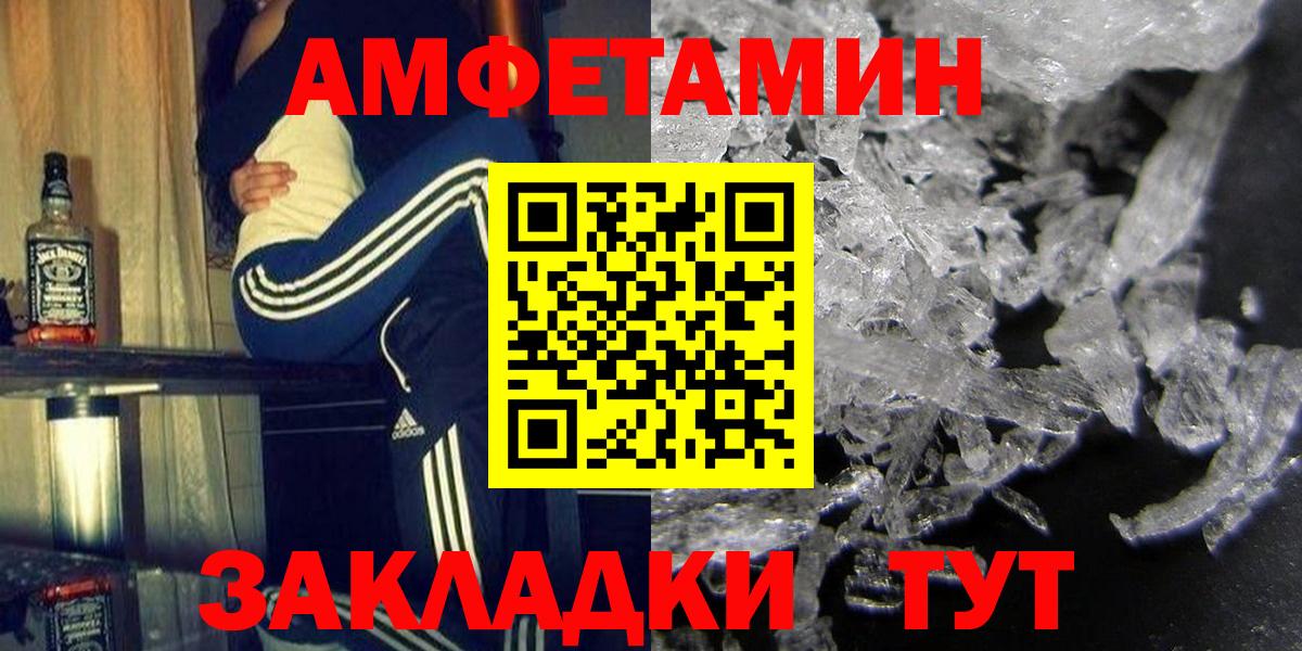Урюпинск  Amphetamine  АМФ  Амфетамин VHQ  Вход с VPN 