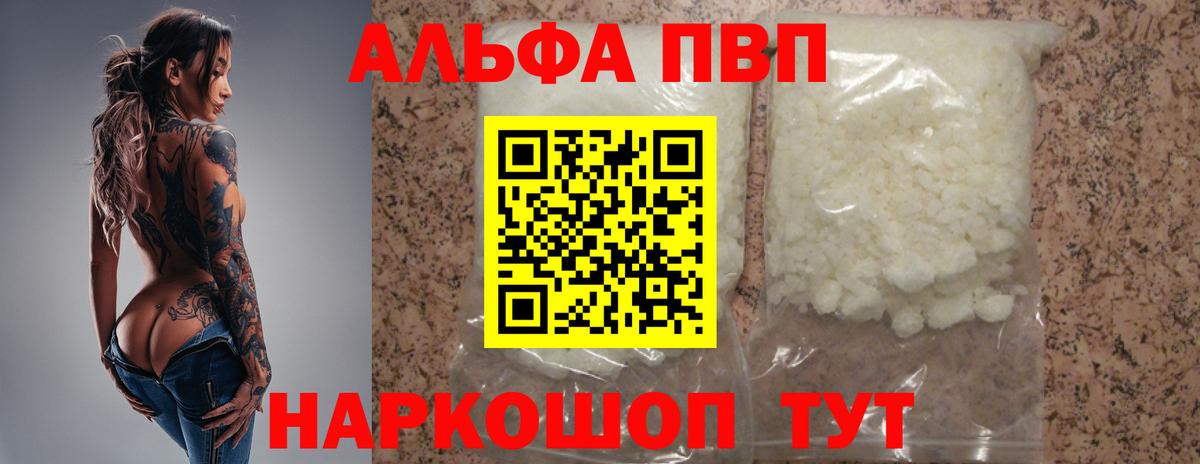 А ПВП мука  сколько стоит  Урюпинск  A PVP крисы CK  Вход с VPN 