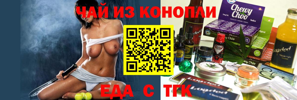 Урюпинск  Печенье с ТГК марихуана  Вход с VPN 