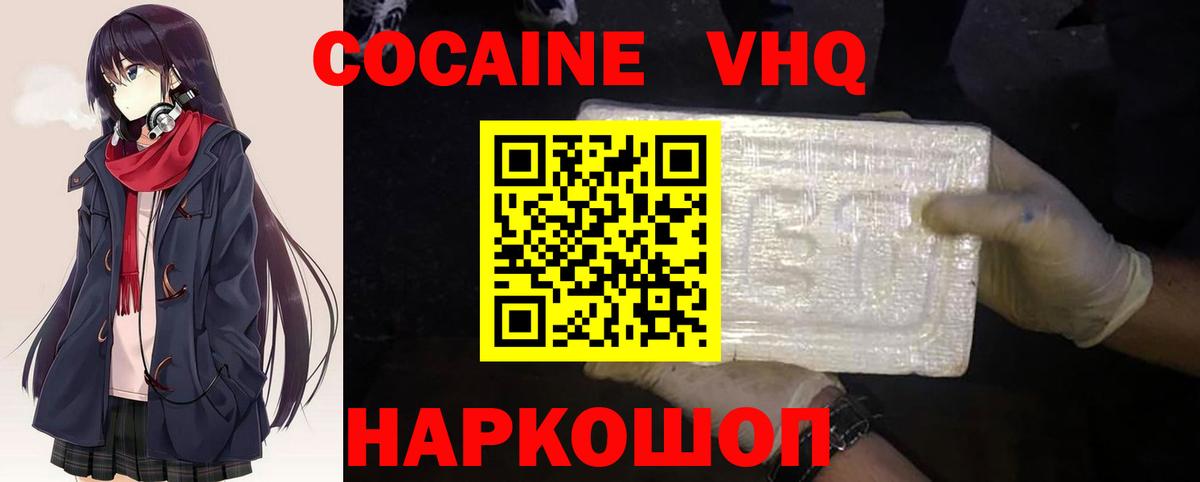 КОКАИН Колумбийский Урюпинск