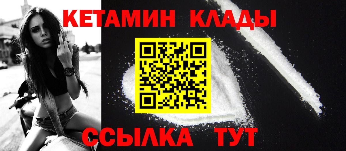 КЕТАМИН VHQ  КЕТАМИН VHQ  Урюпинск  hydra зеркало  Вход с VPN 