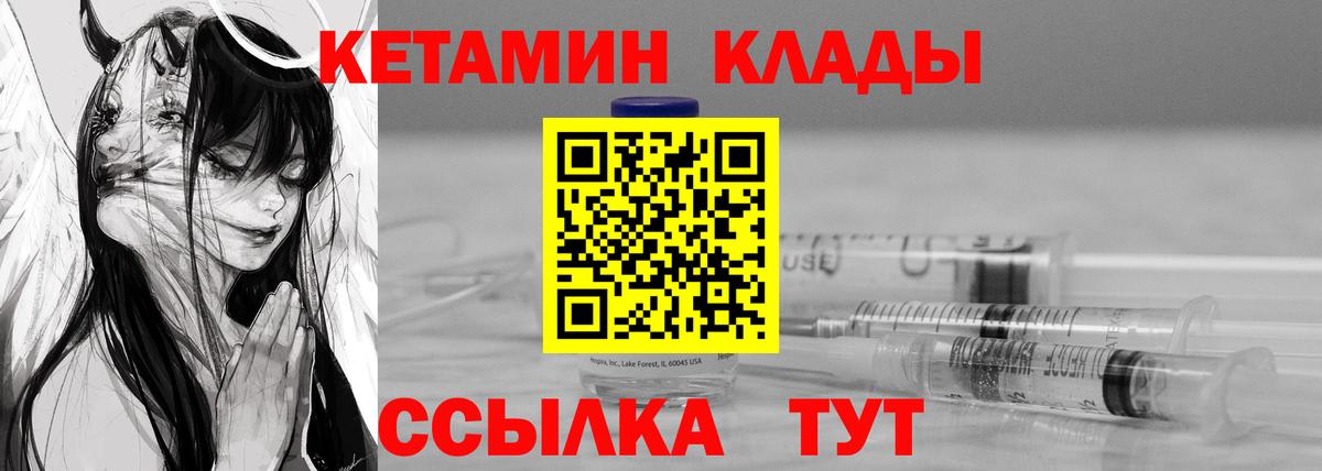 Кетамин ketamine Урюпинск