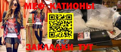 мяу мяу кристалл Краснокаменск