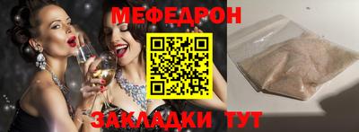 мяу мяу кристалл Краснокаменск