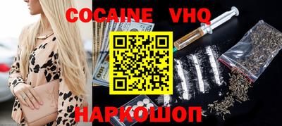 кокаин VHQ Краснознаменск