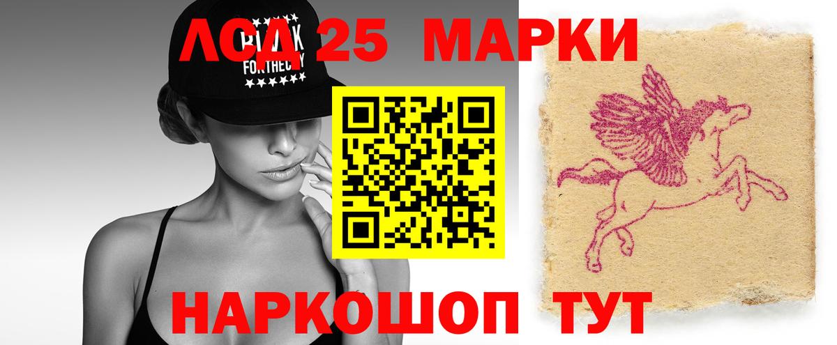 LSD-25 экстази ecstasy Урюпинск
