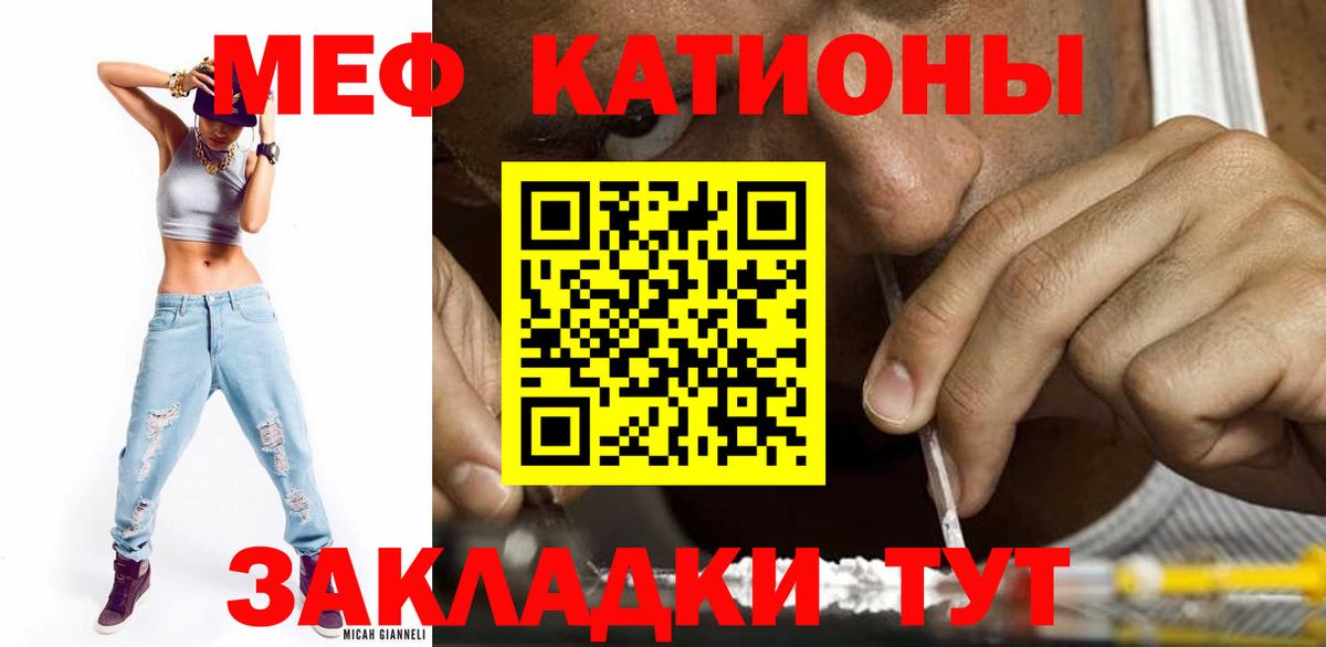Меф Урюпинск