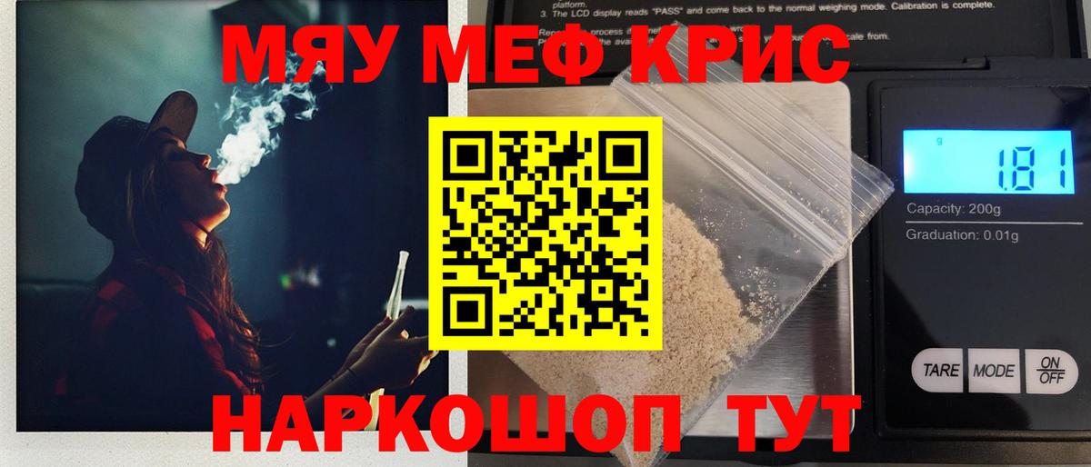 Меф кристаллы  МЕФ  Вход с VPN  МЕФ  Урюпинск  Меф мяу мяу 