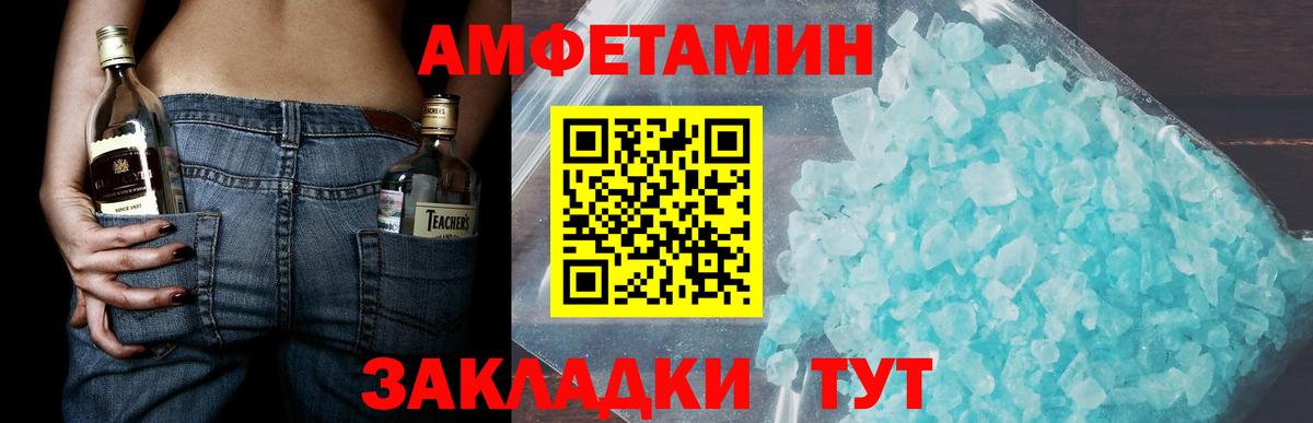 Первитин пудра  Первитин пудра  Урюпинск  Метамфетамин  Вход с VPN 