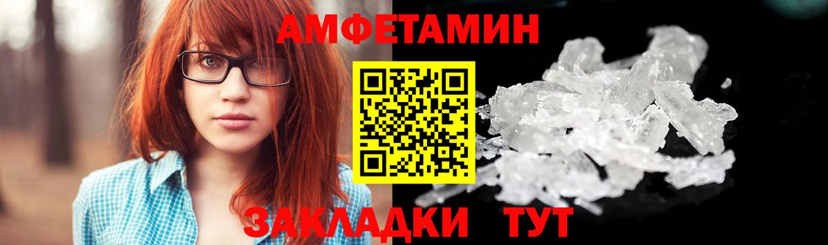 МЕТАМФЕТАМИН кристалл Урюпинск