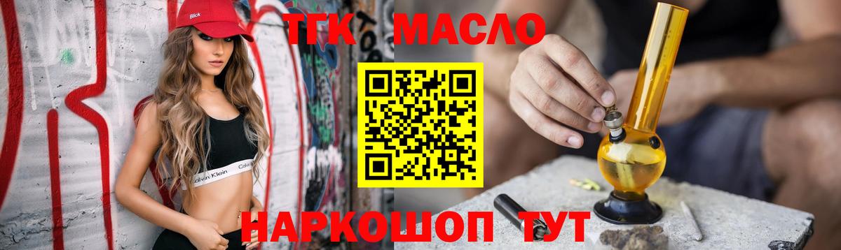 ТГК концентрат Урюпинск