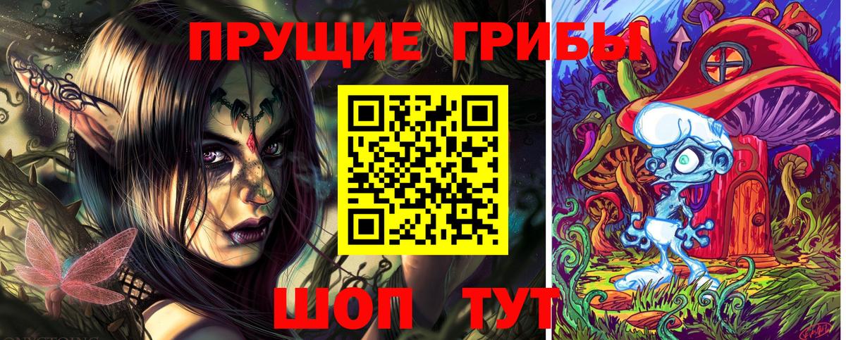 Урюпинск  Псилоцибиновые грибы Psilocybine cubensis  Вход с VPN  Галлюциногенные грибы ЛСД 